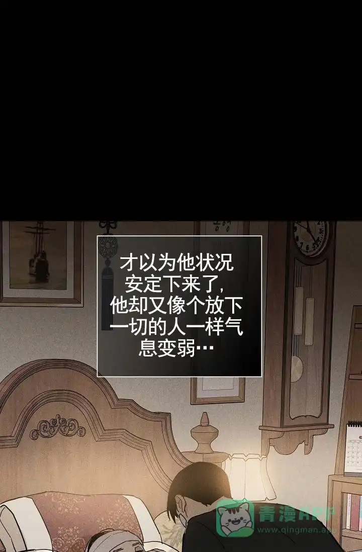 《已婚男》第130话 第46页