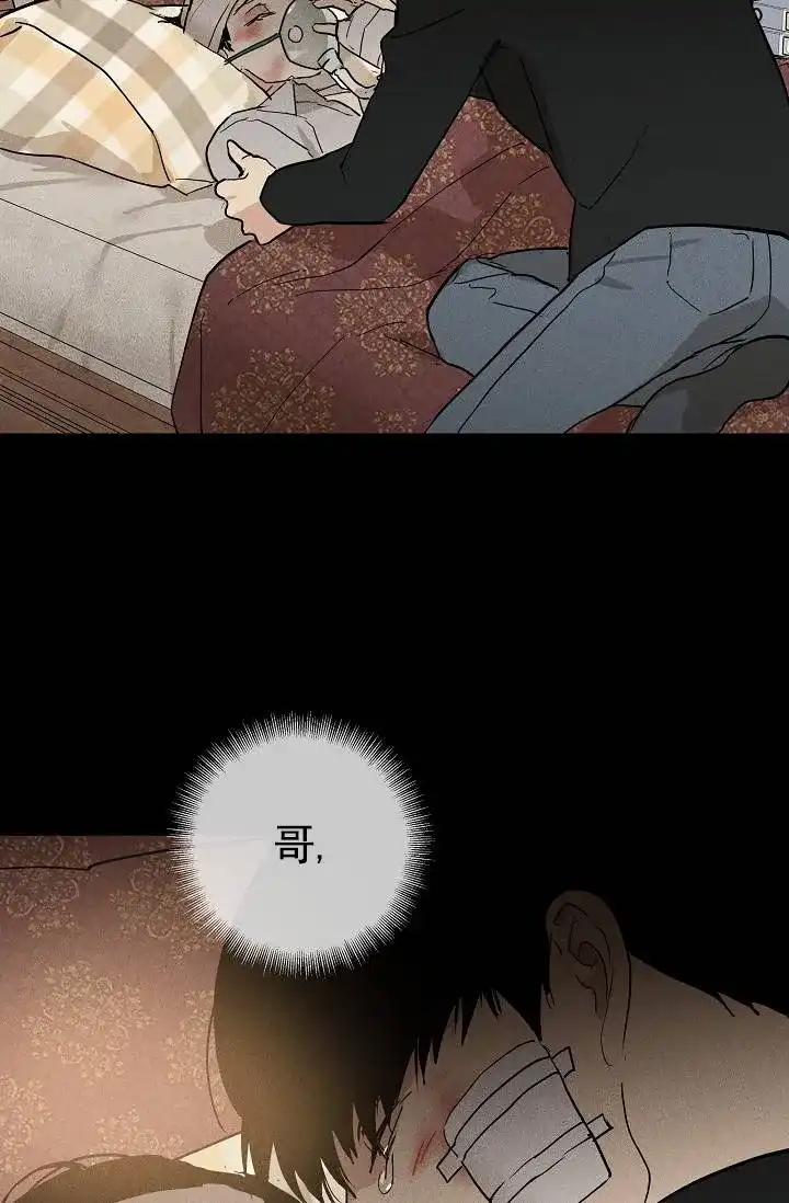 《已婚男》第130话 第47页