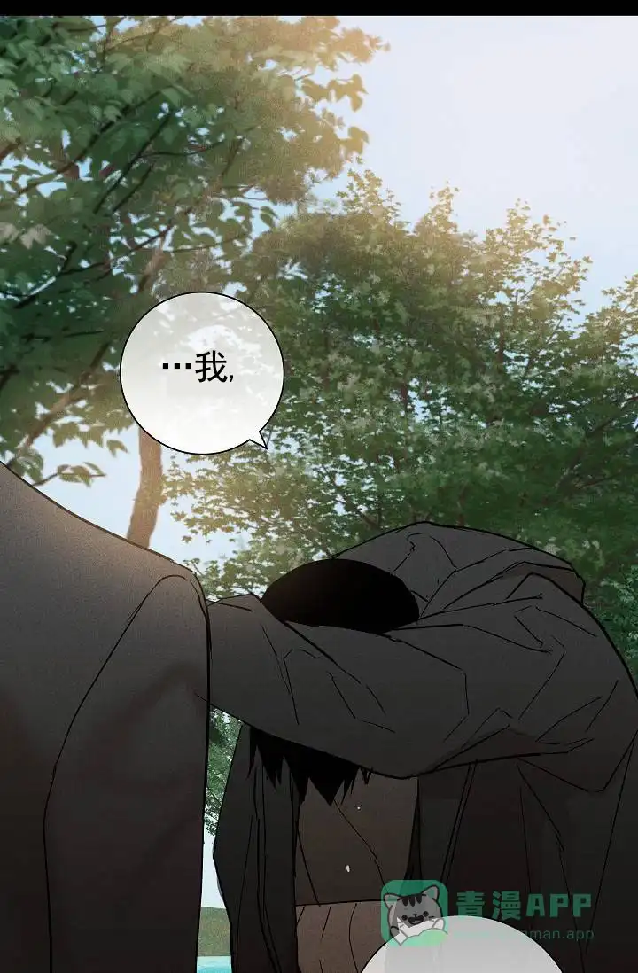 《已婚男》第130话 第51页