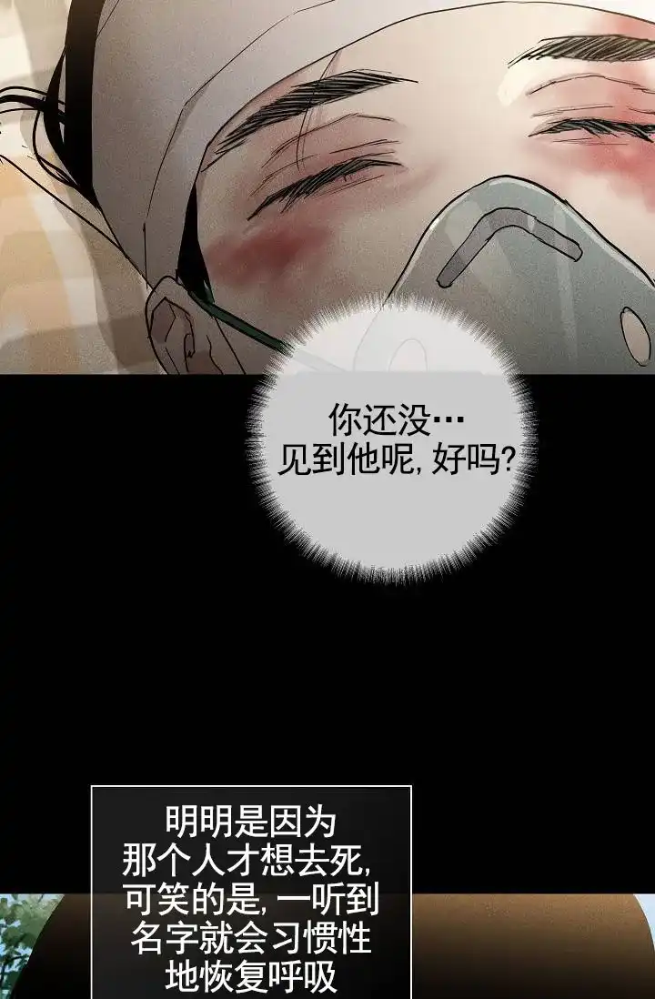 《已婚男》第130话 第49页
