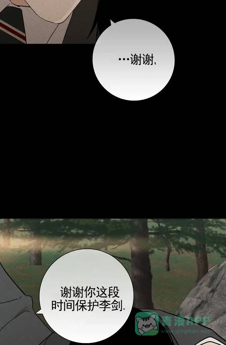 《已婚男》第130话 第6页