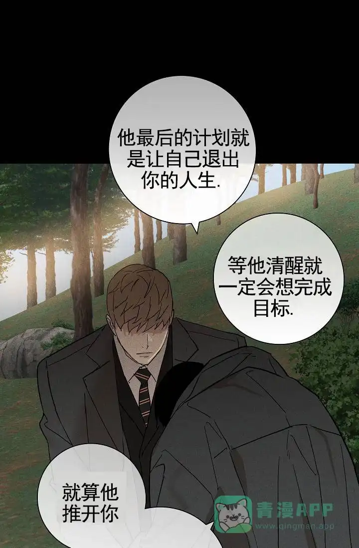《已婚男》第130话 第11页