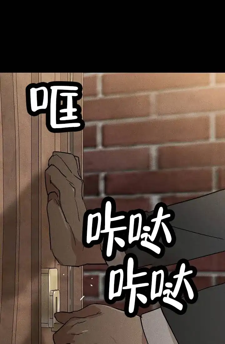《已婚男》第130话 第19页