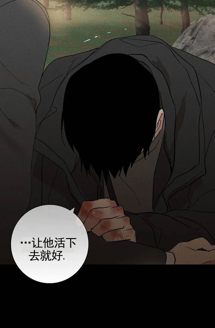 《已婚男》第130话 第10页