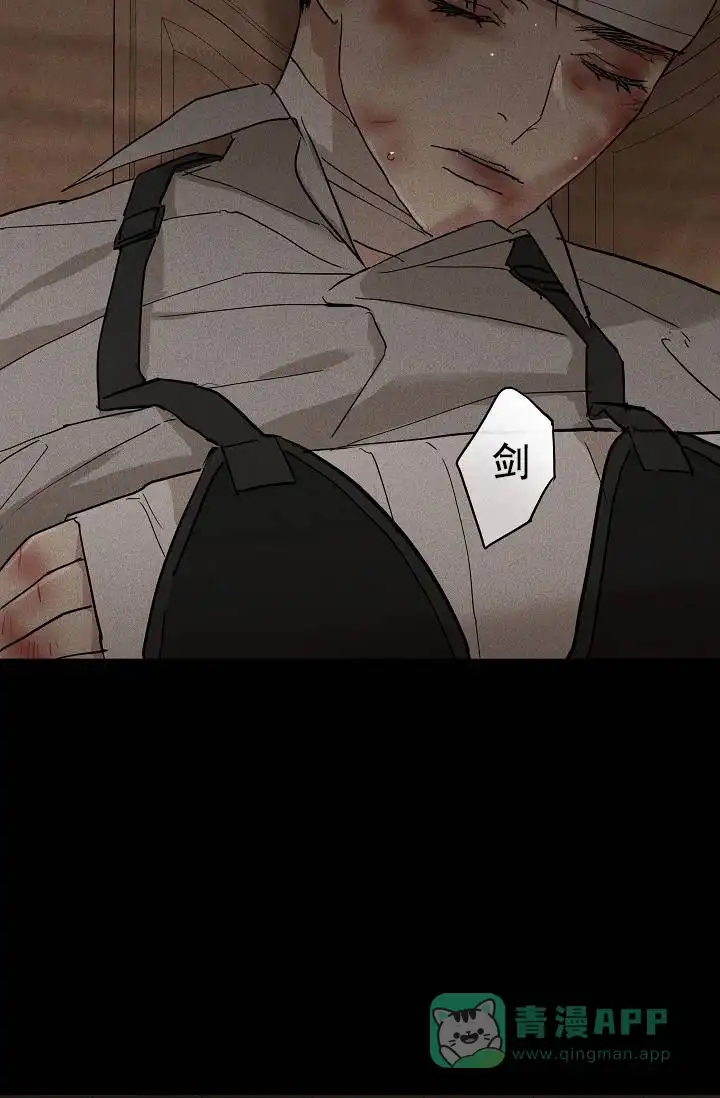 《已婚男》第130话 第16页