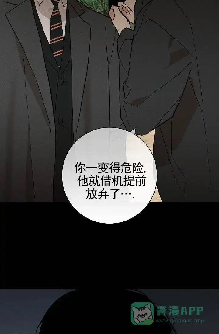《已婚男》第130话 第41页
