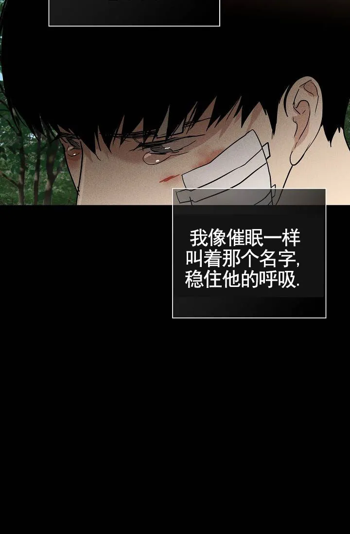 《已婚男》第130话 第50页