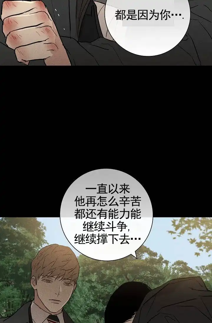 《已婚男》第130话 第40页