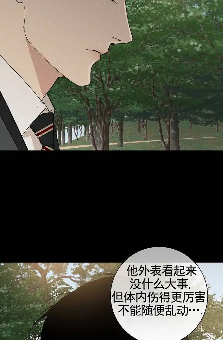 《已婚男》第130话 第44页