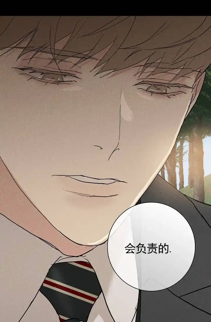 《已婚男》第130话 第8页