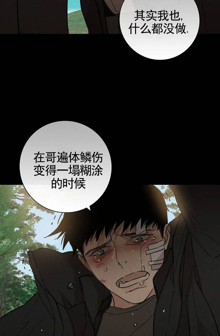 《已婚男》第130话 第52页