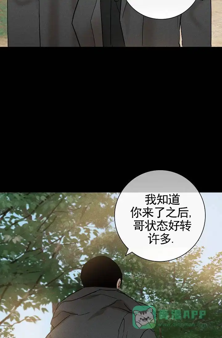 《已婚男》第130话 第31页