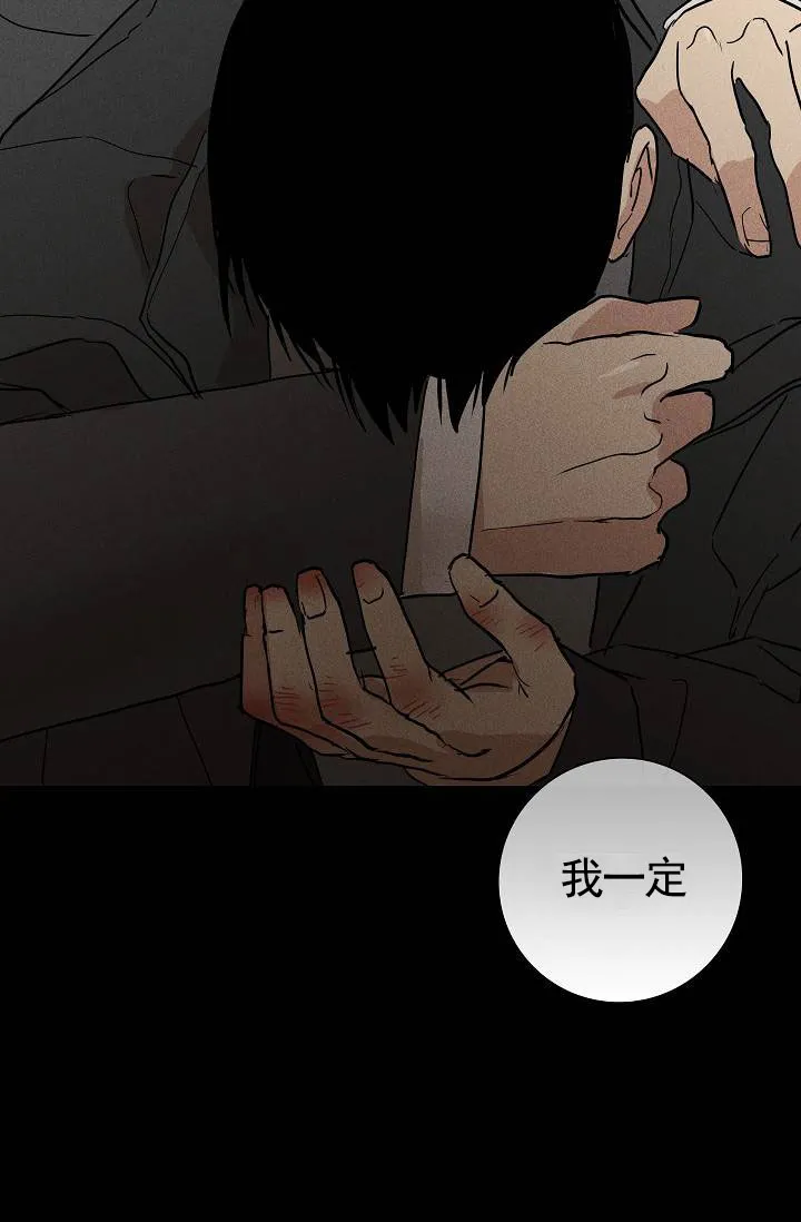 《已婚男》第130话 第7页