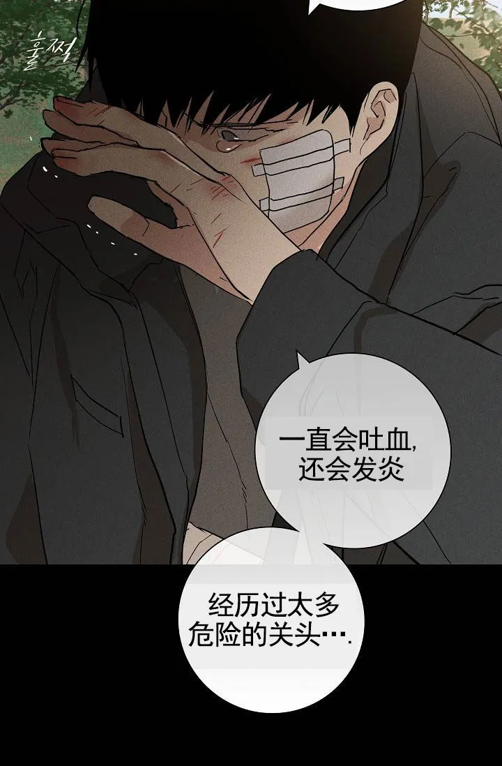 《已婚男》第130话 第45页