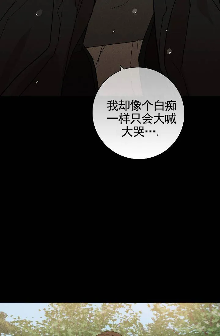 《已婚男》第130话 第53页