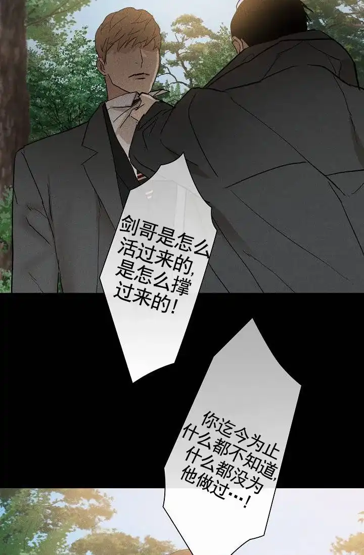 《已婚男》第130话 第35页