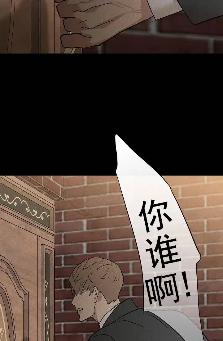 《已婚男》第130话 第20页