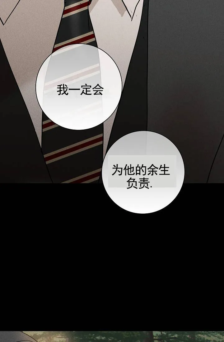 《已婚男》第130话 第9页