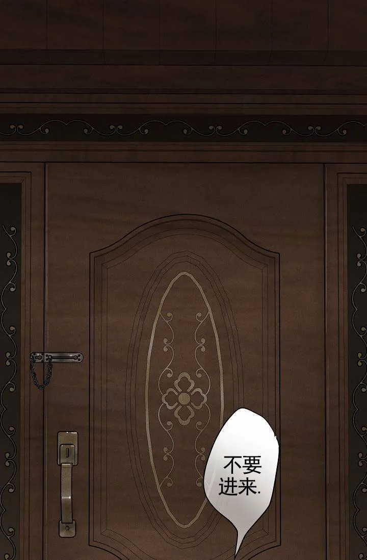 《已婚男》第130话 第17页