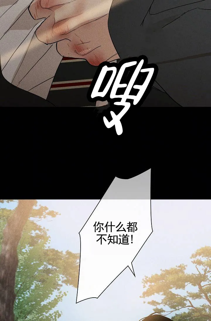 《已婚男》第130话 第34页