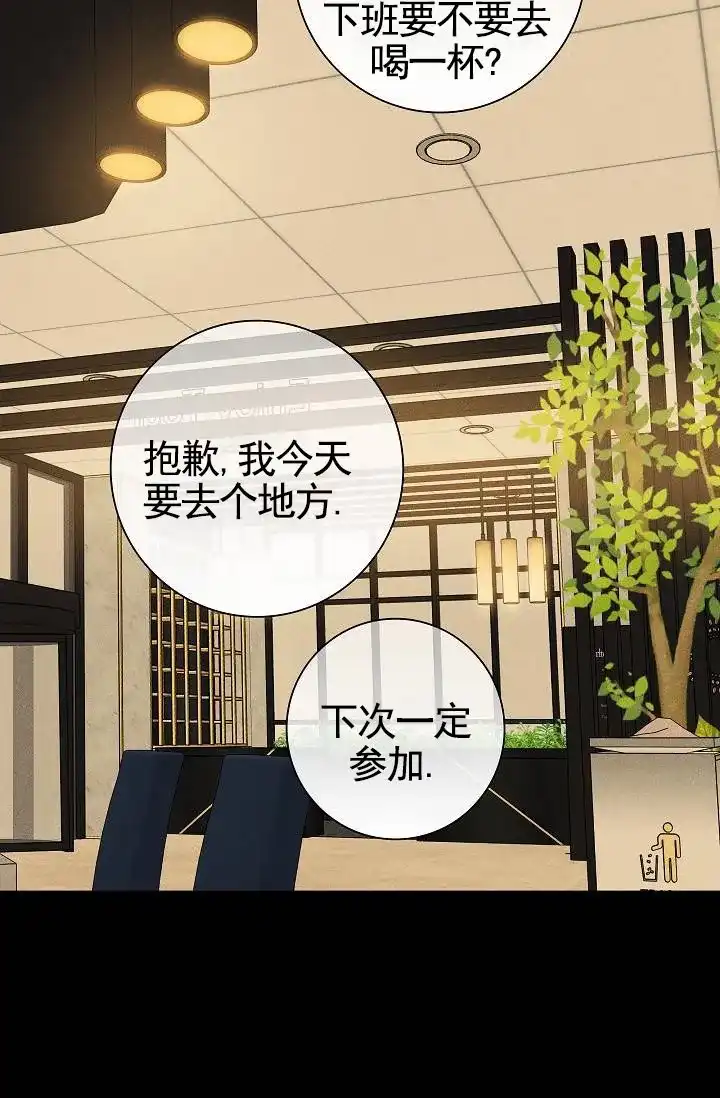 《已婚男》第131话 第54页