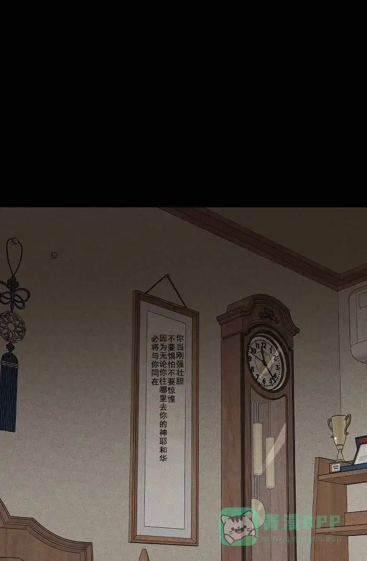《已婚男》第131话 第1页