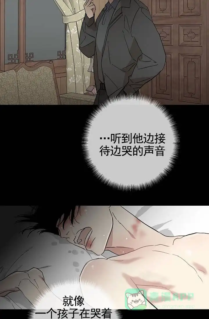 《已婚男》第131话 第31页