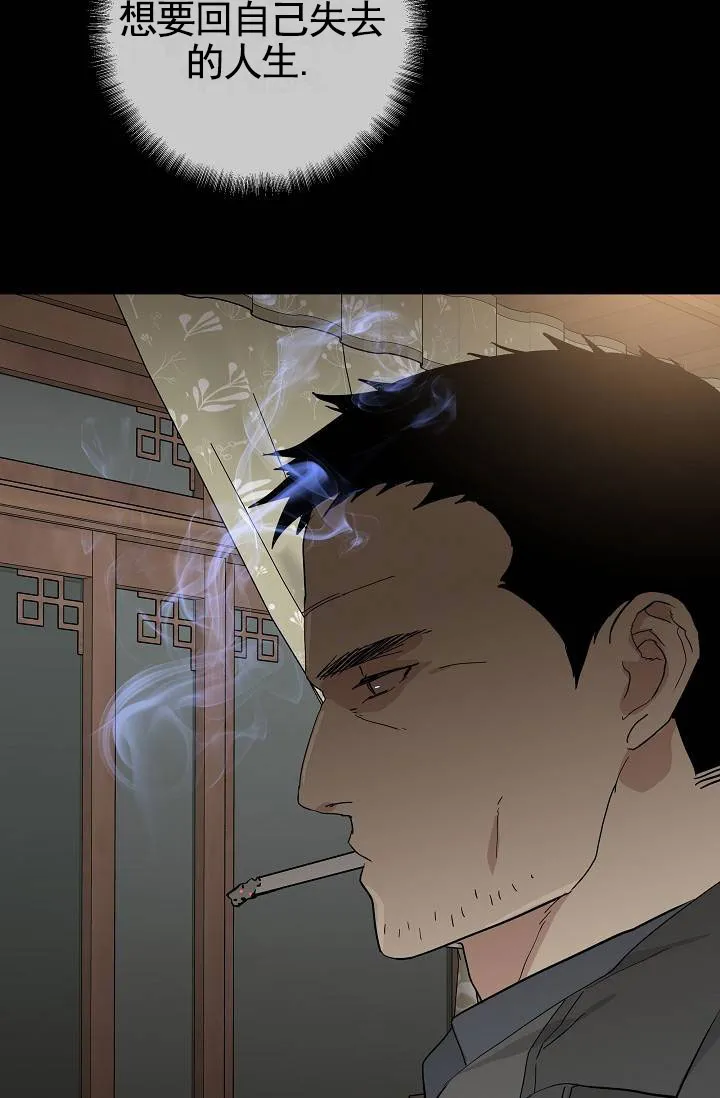《已婚男》第131话 第33页