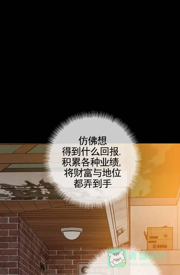 《已婚男》第131话 第36页