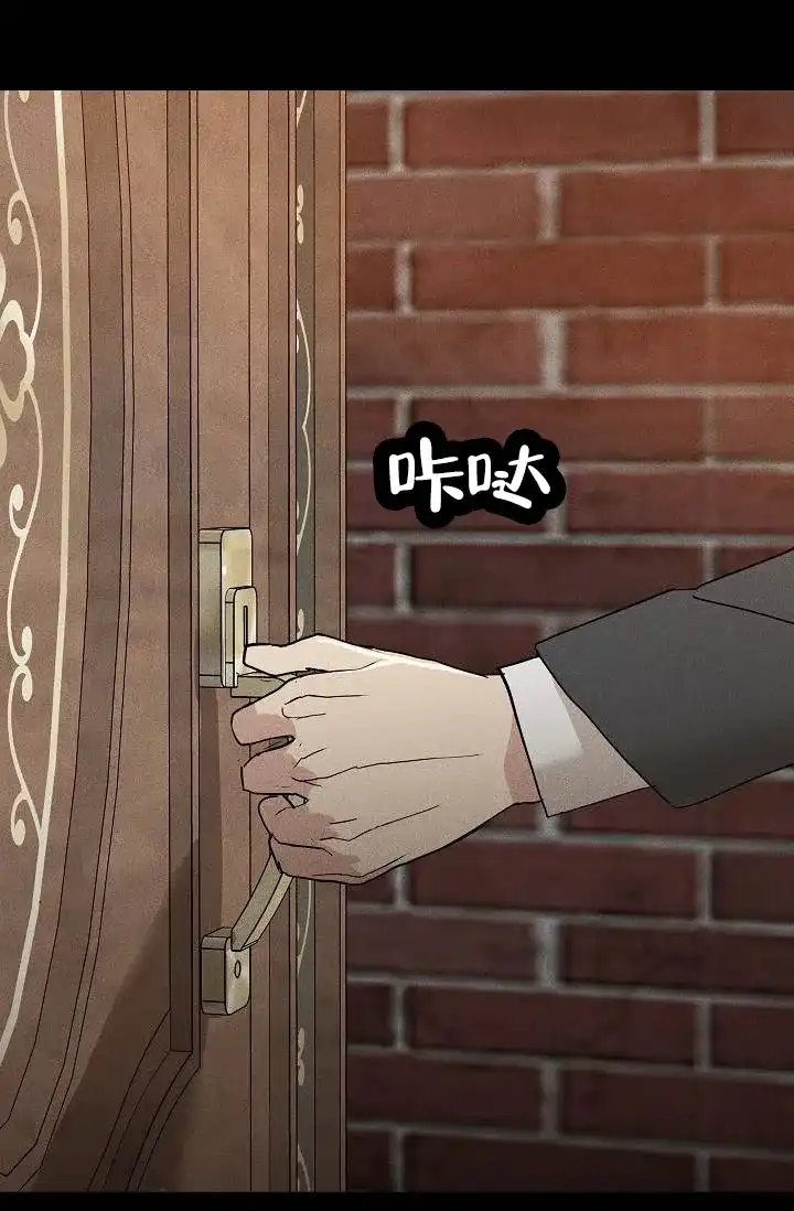 《已婚男》第131话 第23页