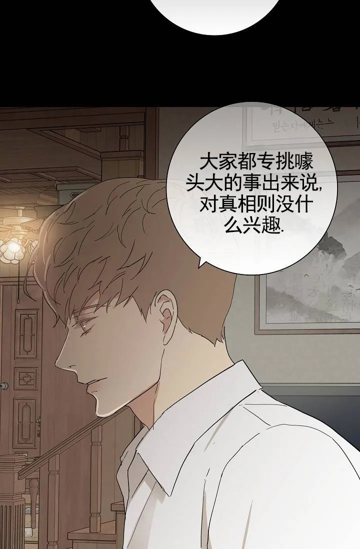 《已婚男》第131话 第12页
