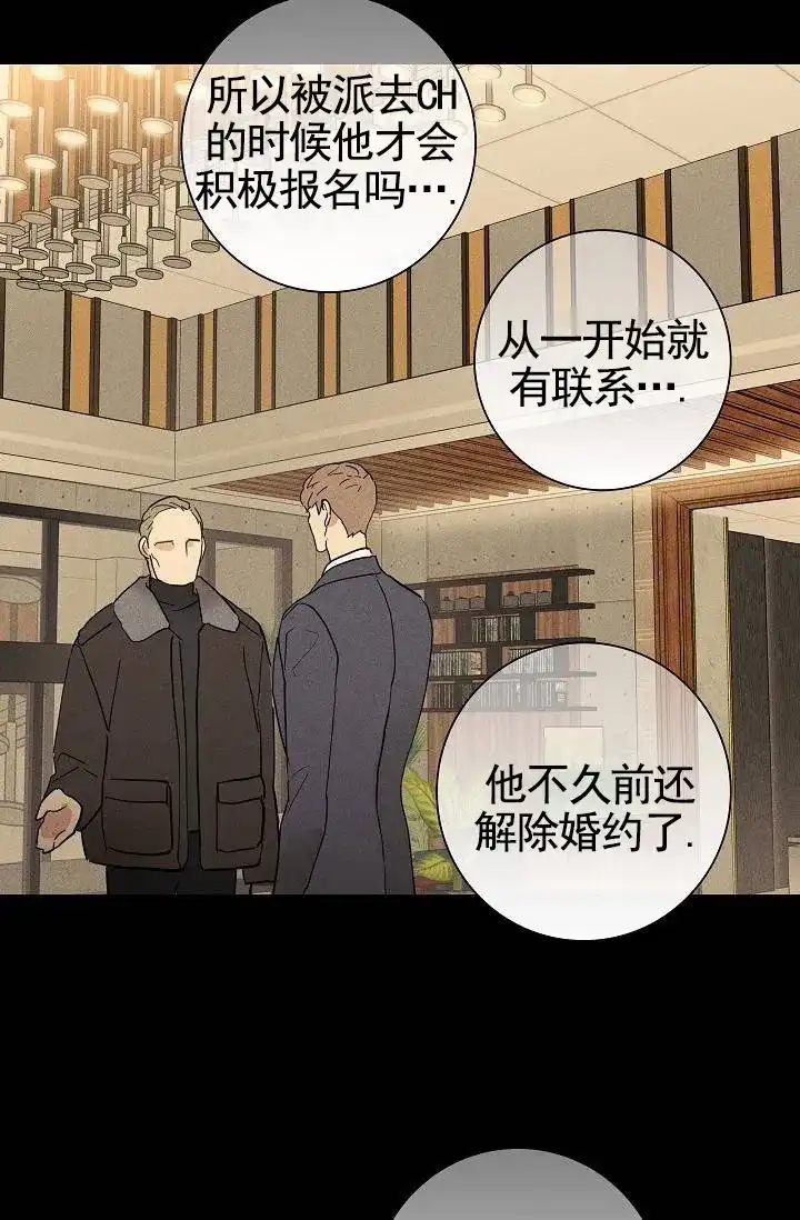 《已婚男》第131话 第20页