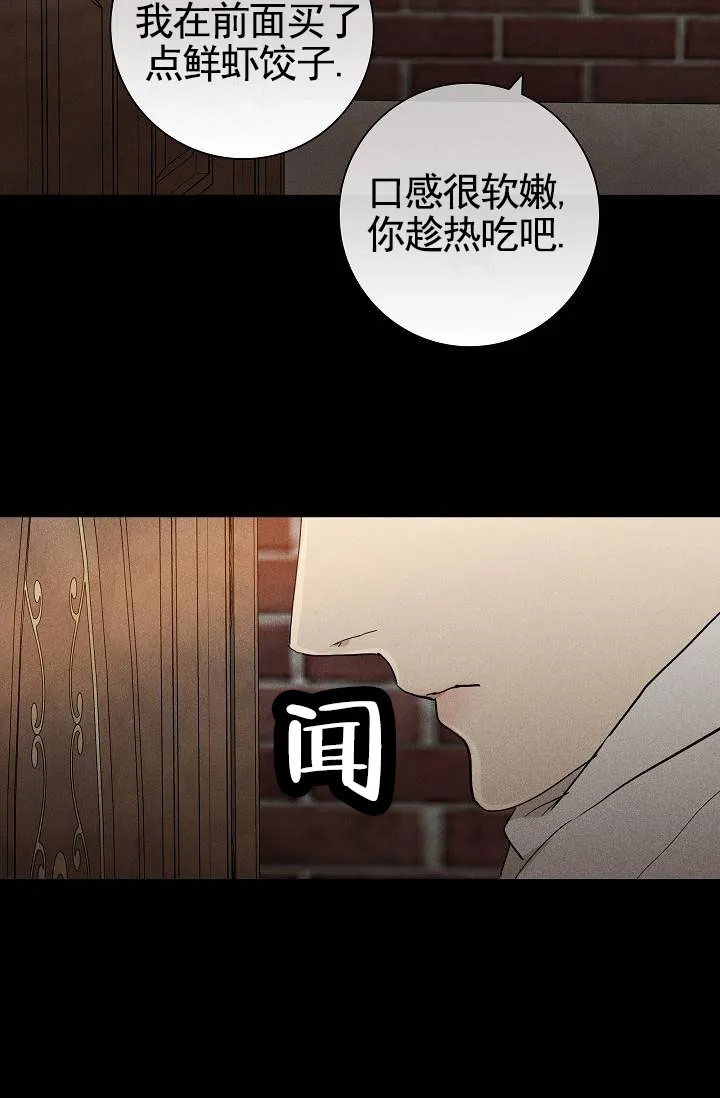 《已婚男》第131话 第43页