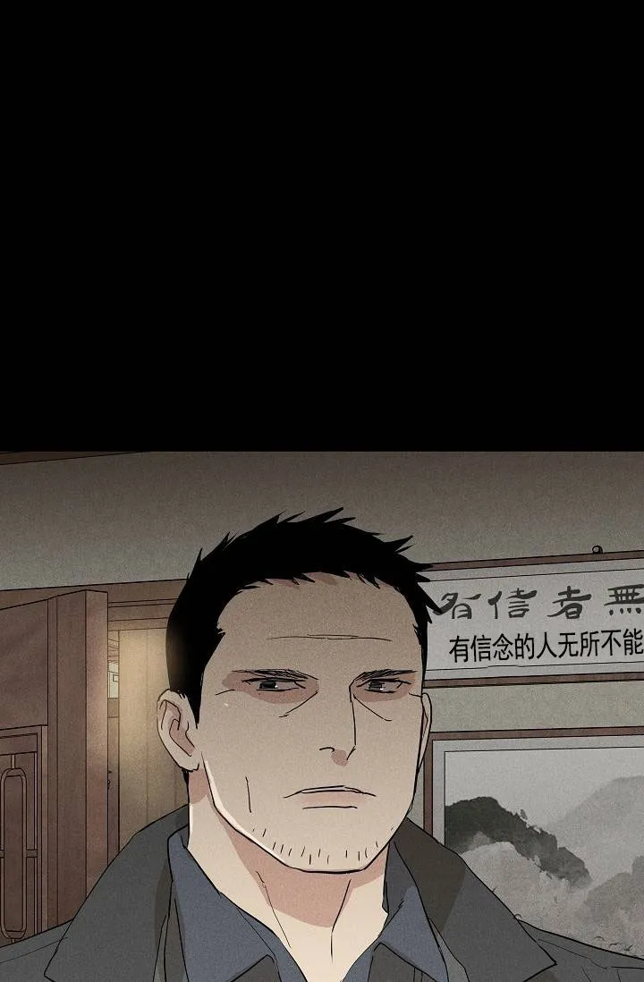 《已婚男》第131话 第32页