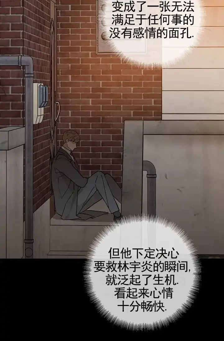 《已婚男》第131话 第37页