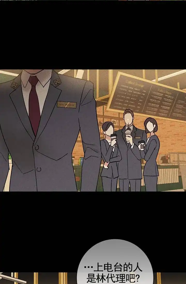 《已婚男》第131话 第18页