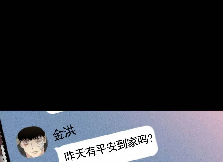 《已婚男》第131话 第38页