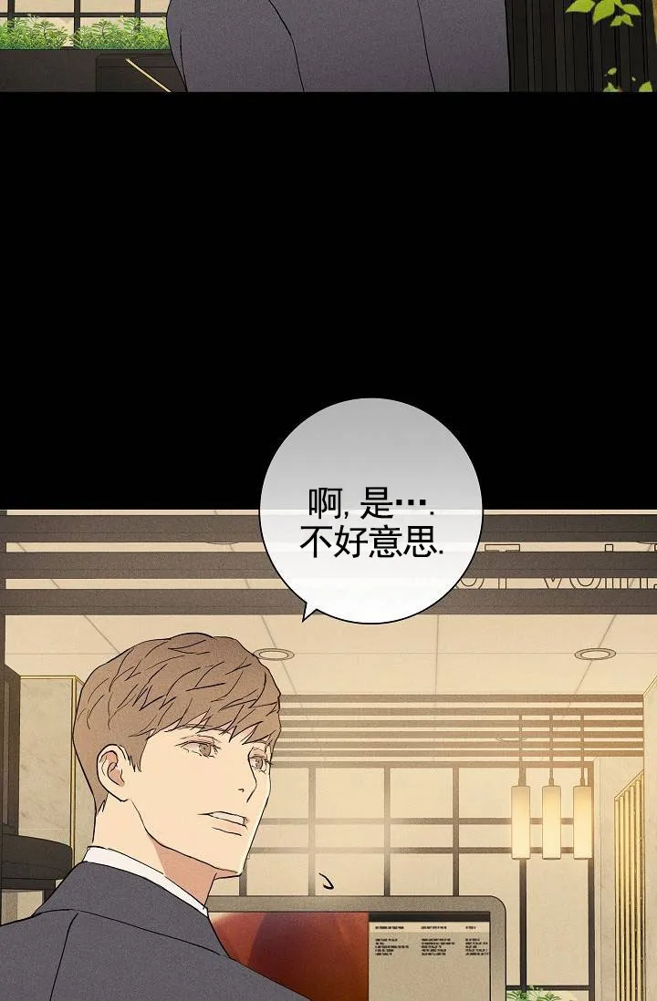 《已婚男》第131话 第49页