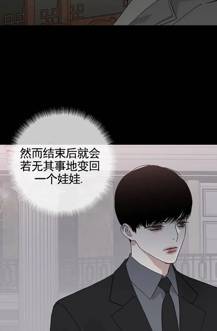 《已婚男》第131话 第34页