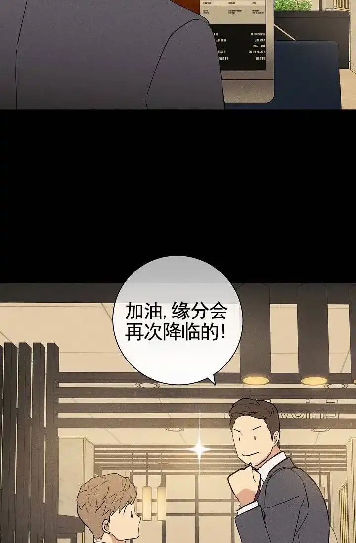 《已婚男》第131话 第50页