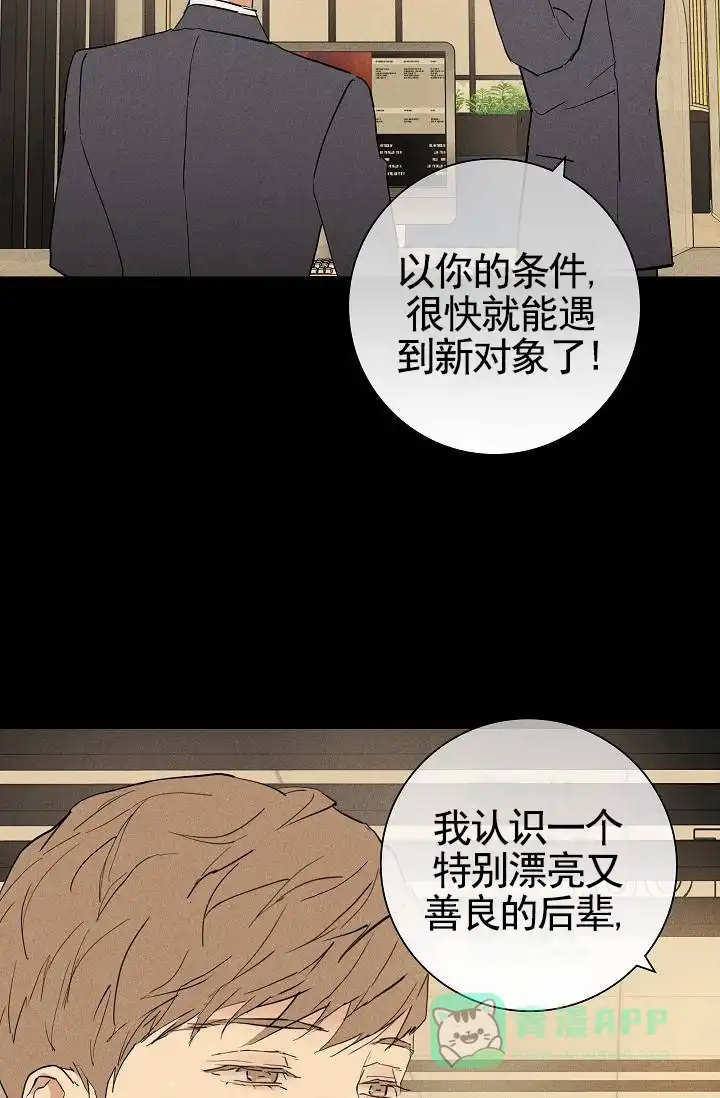 《已婚男》第131话 第51页