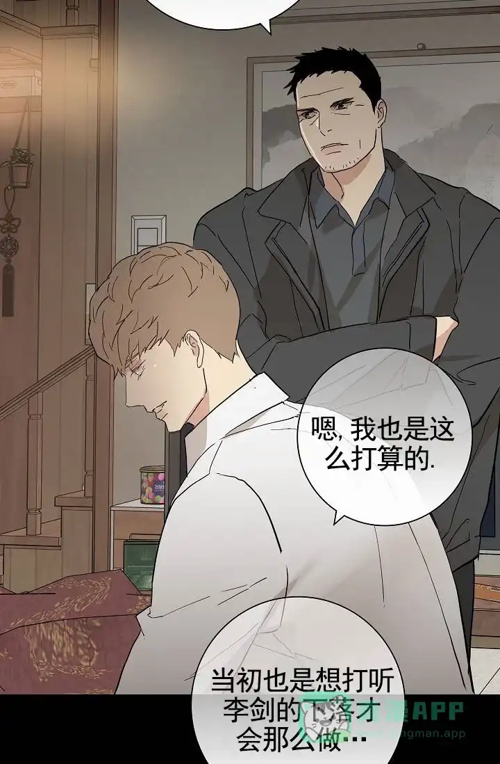 《已婚男》第131话 第11页