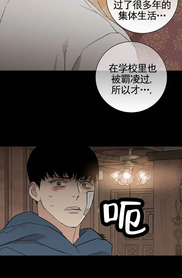 《已婚男》第131话 第8页