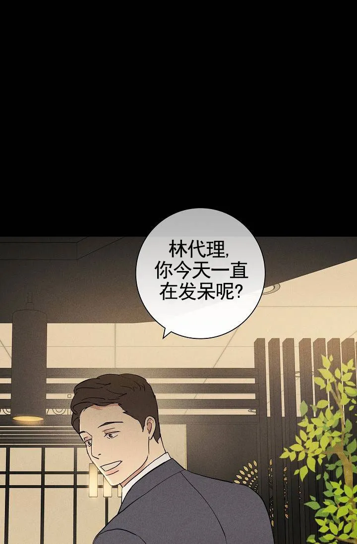 《已婚男》第131话 第48页
