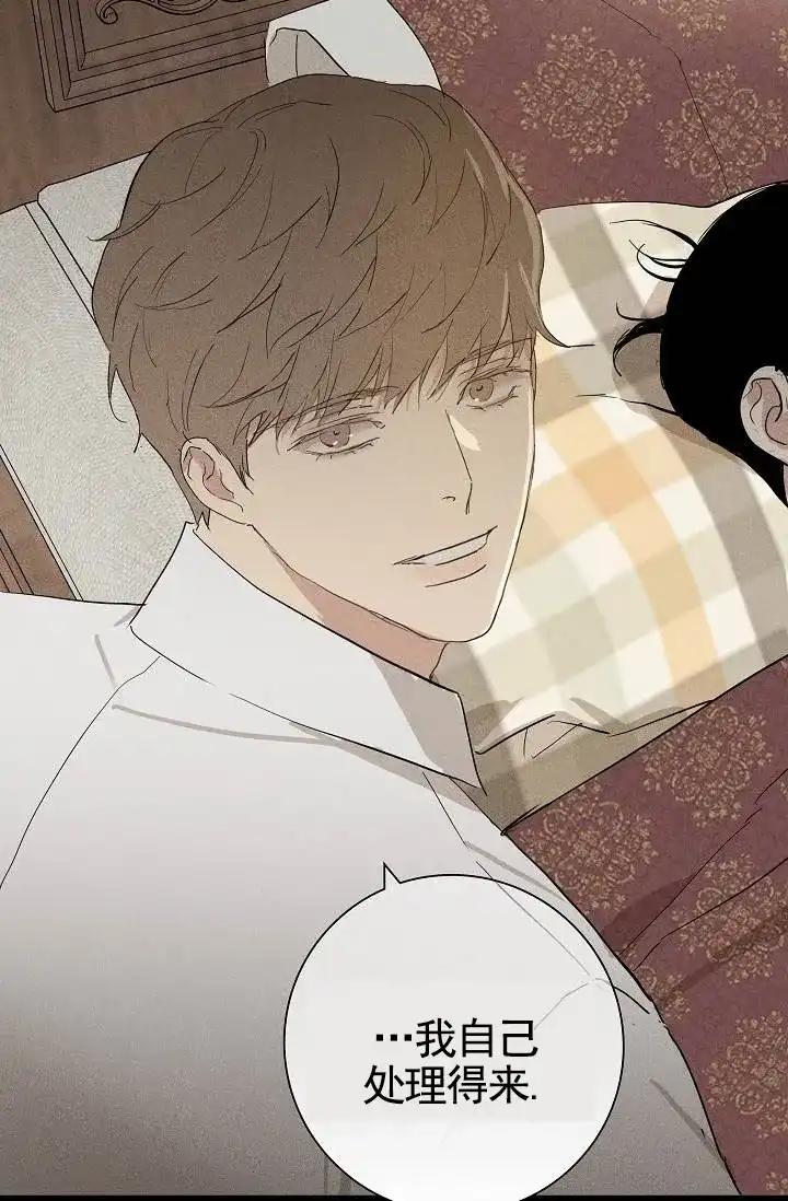 《已婚男》第131话 第55页