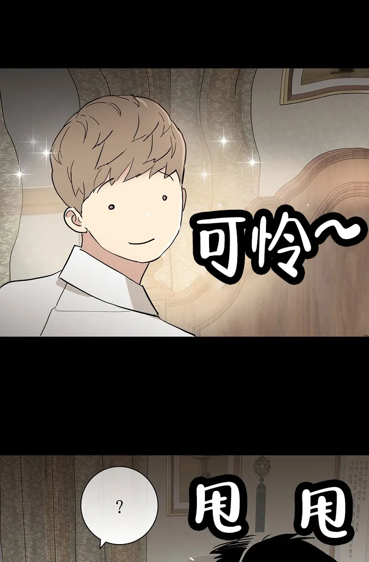《已婚男》第131话 第9页