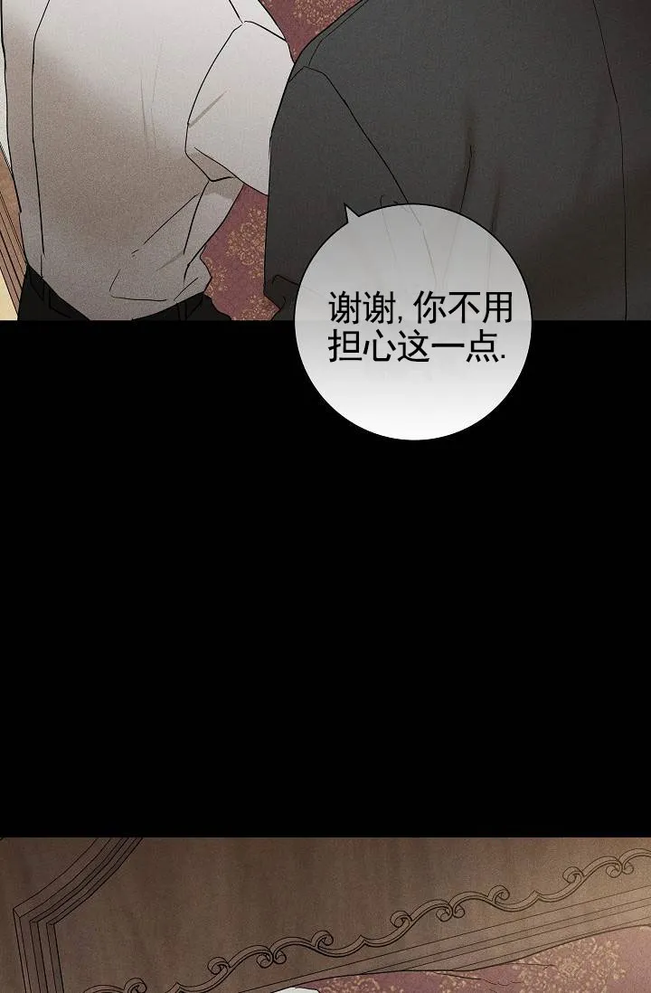 《已婚男》第131话 第52页