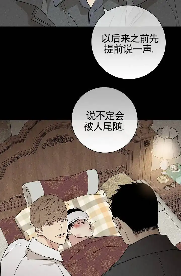 《已婚男》第131话 第42页