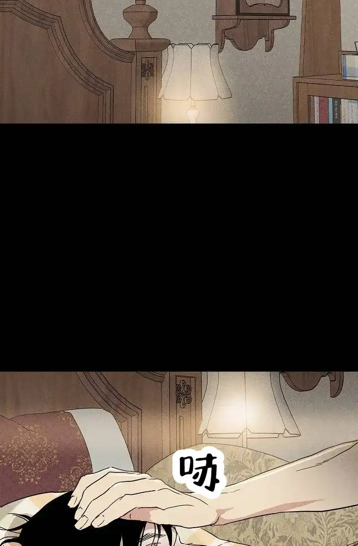 《已婚男》第131话 第2页