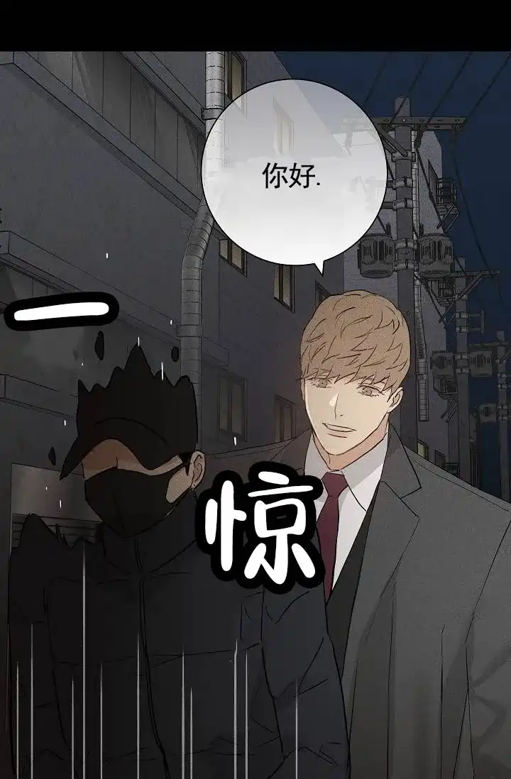 《已婚男》第131话 第3页